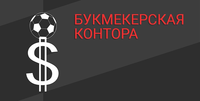 Как разблокировать личный кабинет фонбет