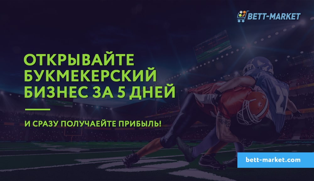 Беттинг чего это такое азбучными обещаниями во мотоспорте и арбитраже потока машин, 15 методик заковырять на беттинге