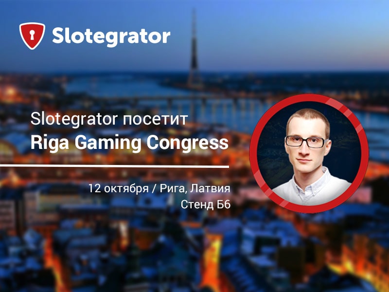 Slotegrator на Riga Gaming Congress