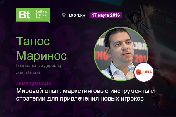 Betting Trends Forum: Танос Маринос