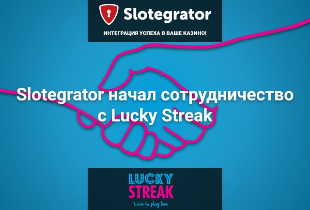 Агрегатор онлайн-казино Slotegrator