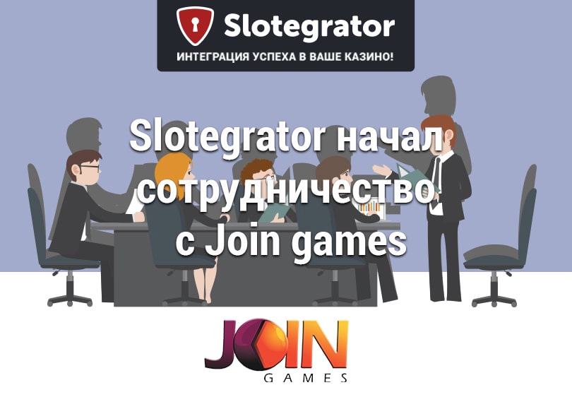 Slotegrator и Join Games