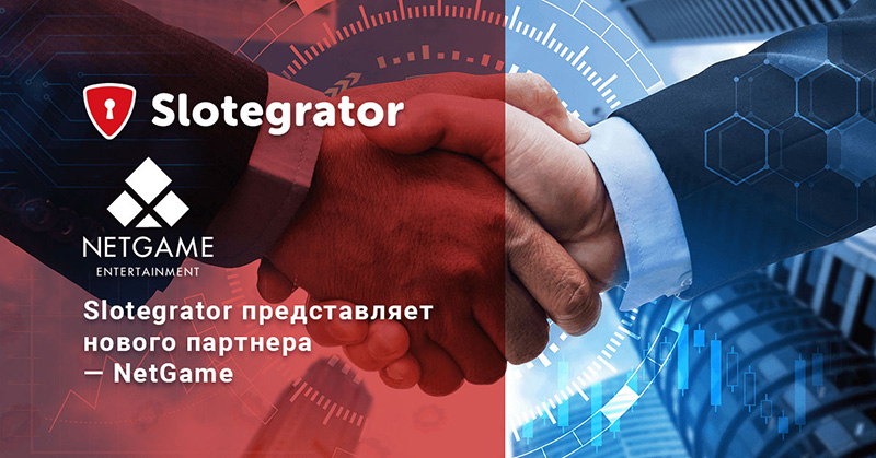 Новый партнер Slotegrator — NetGame Entertainment