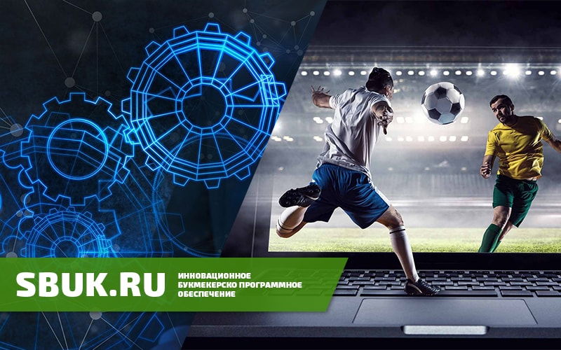 Sbuk.ru sports betting software
