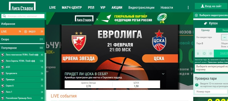 Liga Stavok betting platform website