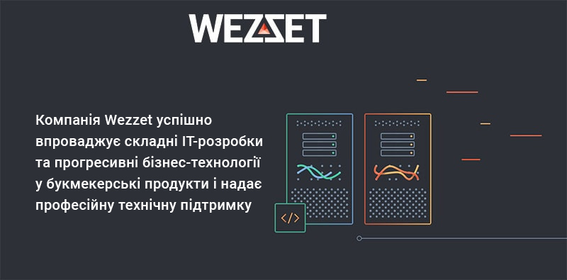 Wezzet: створення букмекерського софту для бізнесу